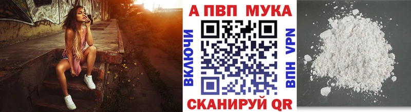A-PVP Соль Нягань