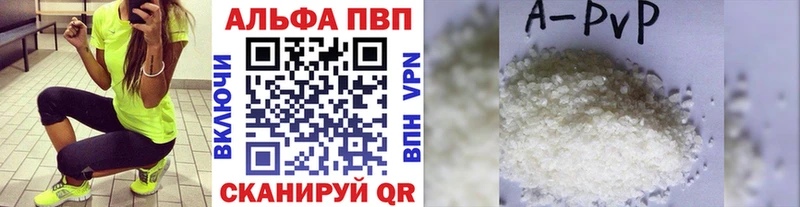 магазин продажи   Нягань  Альфа ПВП кристаллы 