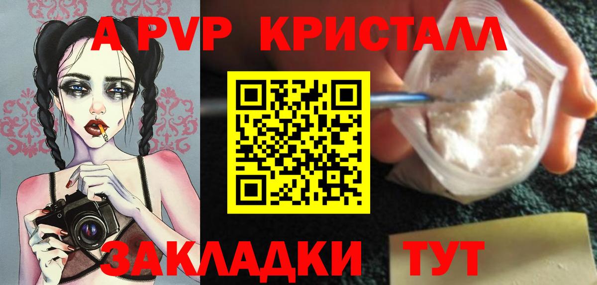 APVP кристаллы  Вход с VPN  А ПВП Crystall  Нягань  Alpha-PVP Crystall 