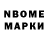 Марки N-bome 1,5мг Alexander Kostyunin