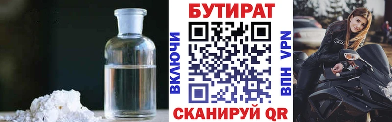 Бутират 99%  хочу   kraken tor  Нягань 
