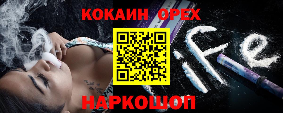 Гашиш  Бошки Шишки  Нягань  Меф кристаллы  Cocaine  Вход с VPN  Купить 