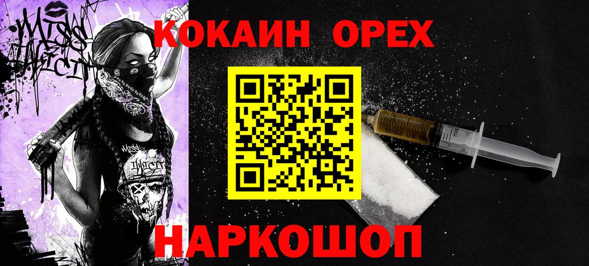 Нягань  КОКАИН VHQ  Вход с VPN  Cocaine Columbia 