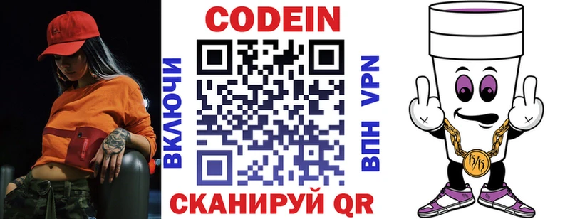 Codein напиток Lean (лин)  mega как войти  Нягань 