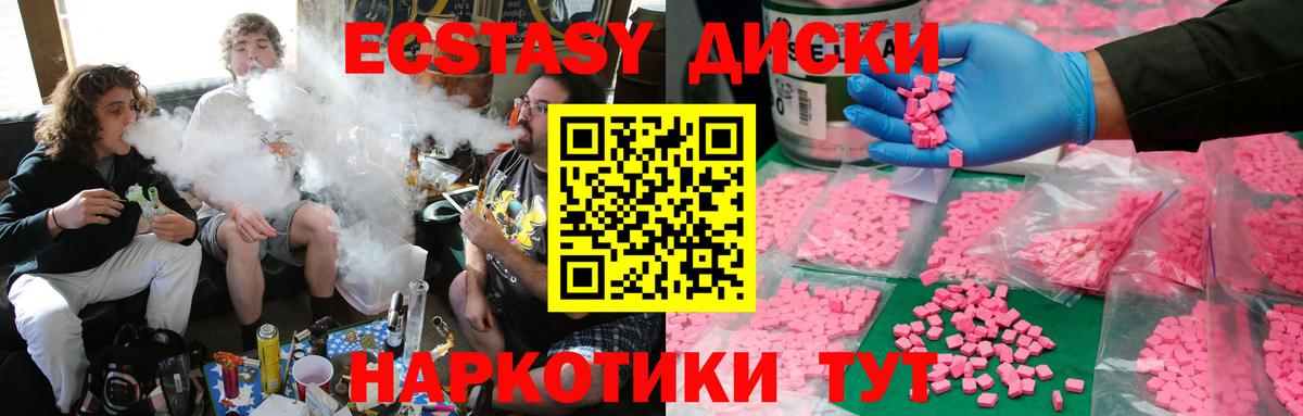 ЭКСТАЗИ ешки  Ecstasy TESLA  даркнет Telegram  Вход с VPN  Нягань 