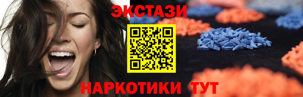 ЭКСТАЗИ круглые Нягань