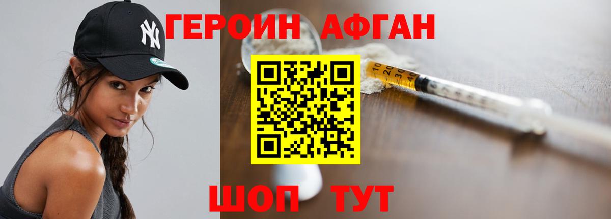 Героин  ГЕРОИН хмурый  Вход с VPN  Нягань 