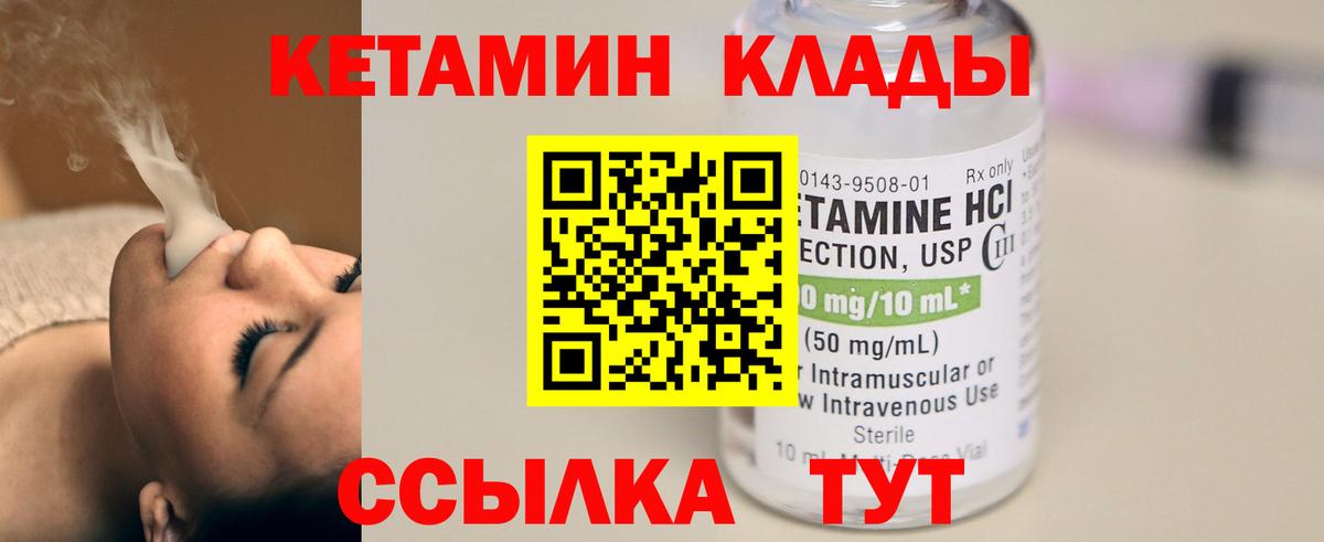   ТОР  Кетамин VHQ  Кетамин VHQ  Вход с VPN  Нягань 