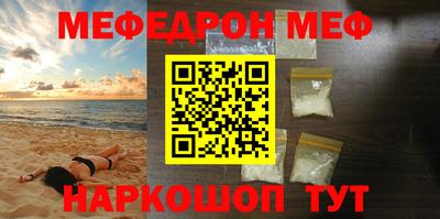 мяу мяу кристалл Тула