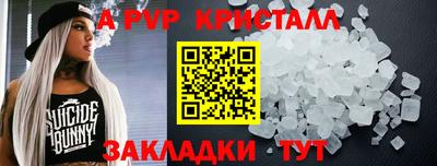 мяу мяу кристалл Тула