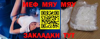 мяу мяу кристалл Тула