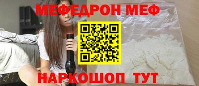 мяу мяу кристалл Тула