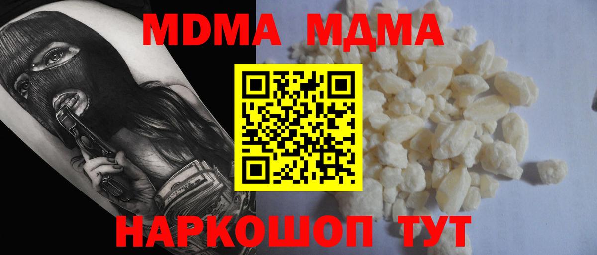 МДМА молли  MDMA кристаллы  Вход с VPN  Нягань 