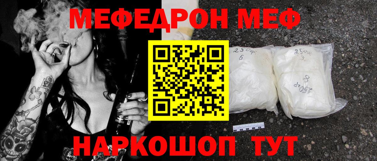 Меф мука Нягань