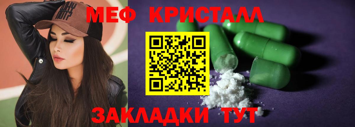 Нягань  МЯУ-МЯУ мука  МЕФ мяу мяу  Мефедрон  Вход с VPN 