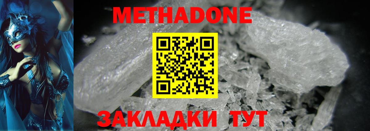 OMG рабочий сайт  МЕТАДОН мёд  Вход с VPN  Метадон мёд  Нягань 