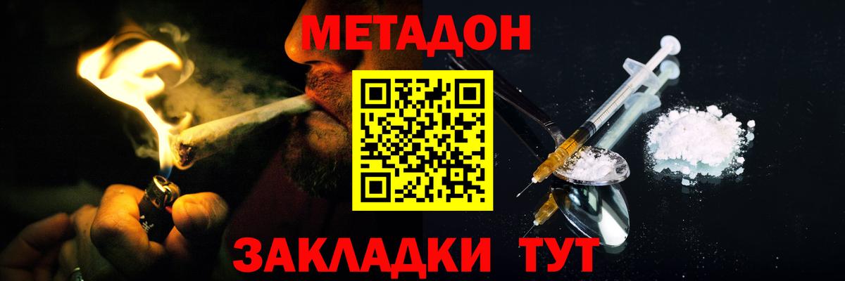 МЕТАДОН methadone Нягань