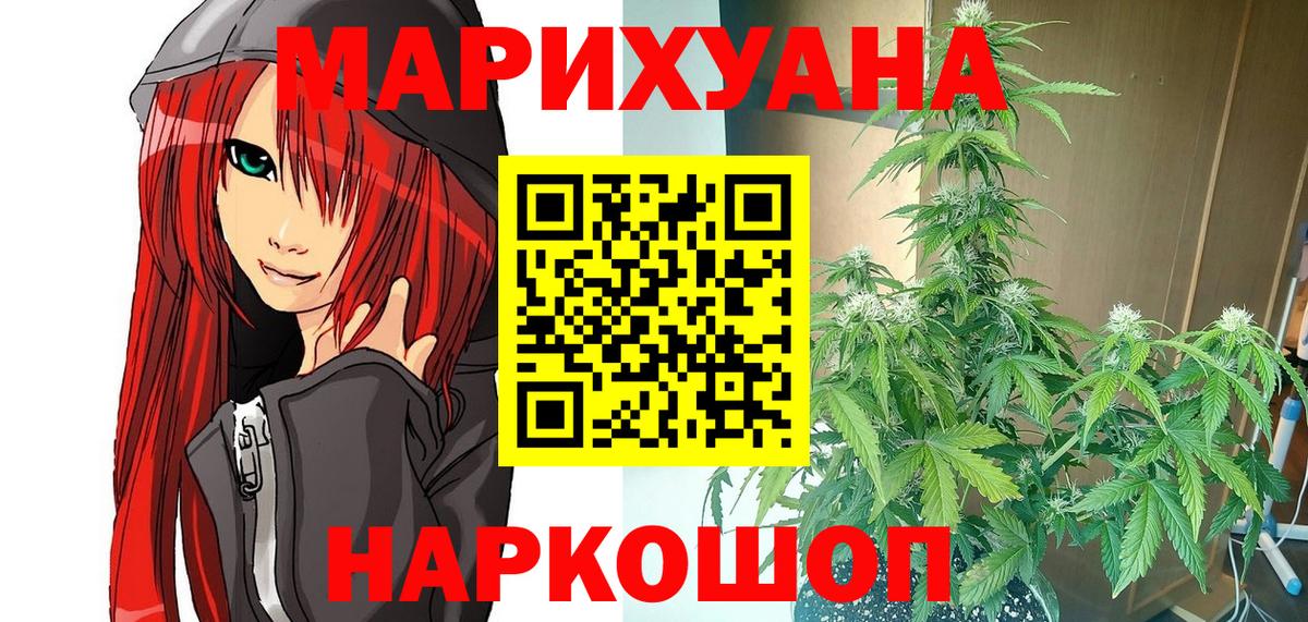 МАРИХУАНА тримм  Конопля Bruce Banner  Бошки Шишки SATIVA & INDICA  Бошки Шишки Ganja  Вход с VPN  Нягань 